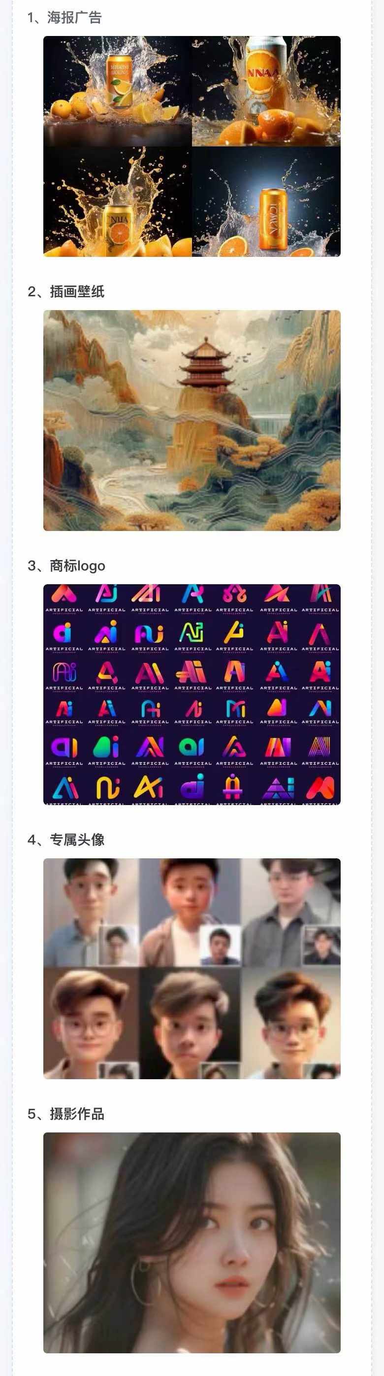 图片[2]-AI全面变现实操班：从0到1引领你赚取副业首桶金 AI工具玩法/实战技能/变现-川融创客