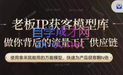 行舟·老板IP流量供应链-川融创客