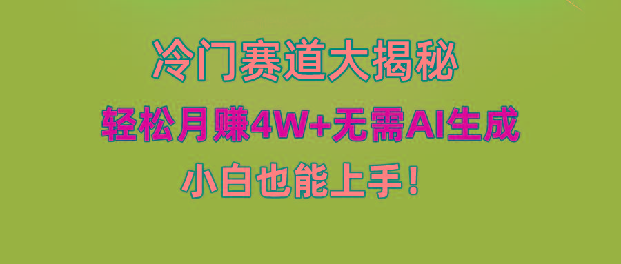 无AI操作！教你如何用简单去重，轻松月赚4W+-川融创客