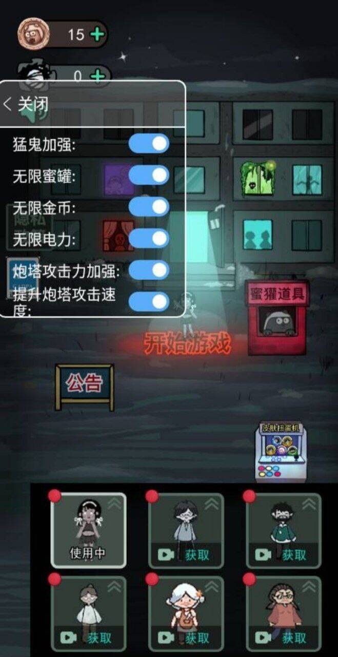 猛鬼宿舍mod 功能挺多的-川融创客