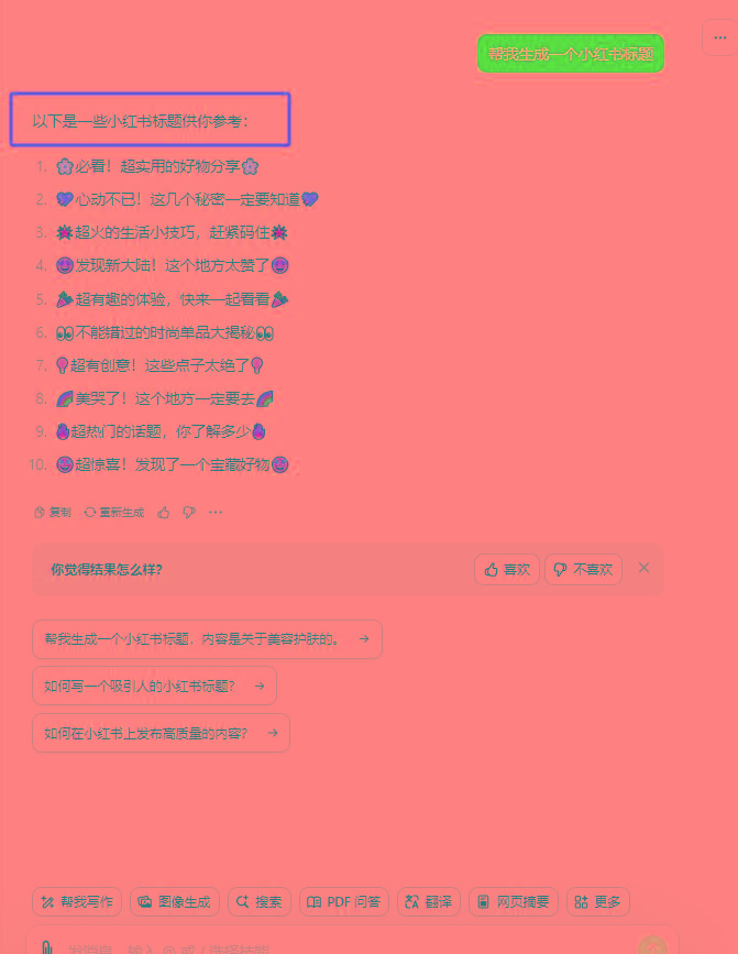 图片[3]-最新小红书AI洗稿必火赛道，当天做当天上手 作品制作仅需1分钟，日入1000+-川融创客