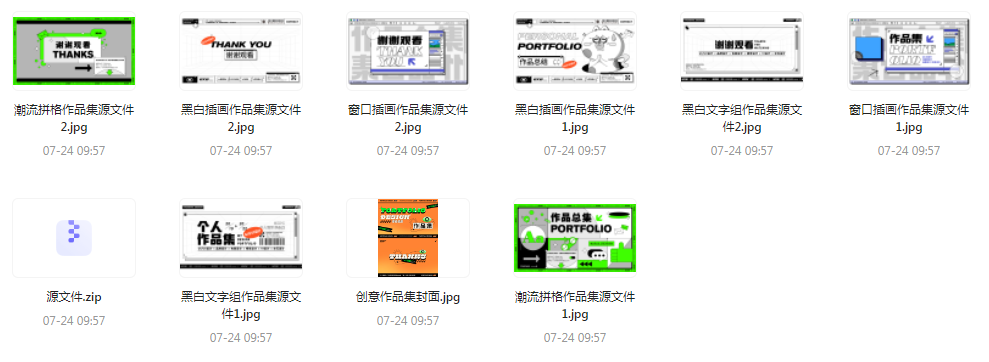 【素材模版简历】免费领取 设计师面试作品集全套合集-川融创客