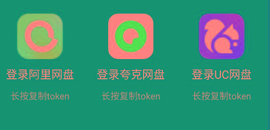 影视仓 v2.0.36 新增夸克、UC、阿里云盘登录功能！-川融创客