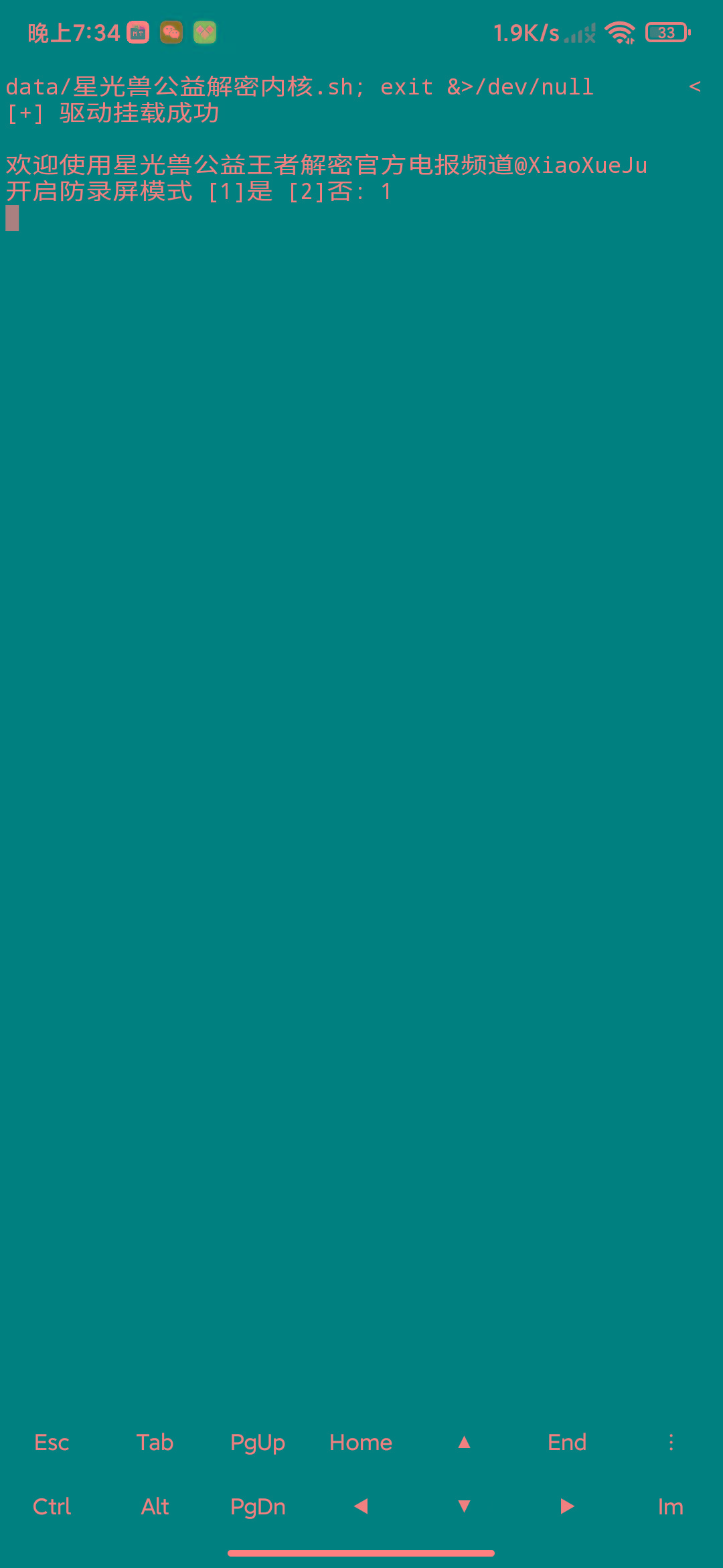 MT管理器-root内核执行必备神器-川融创客