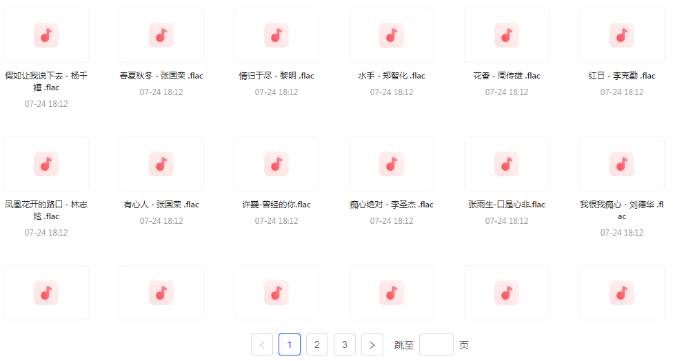 【无损音乐分享】【音乐时光机】网易云音乐经典老歌推荐 每一首都是时间的印记 久听不厌-川融创客