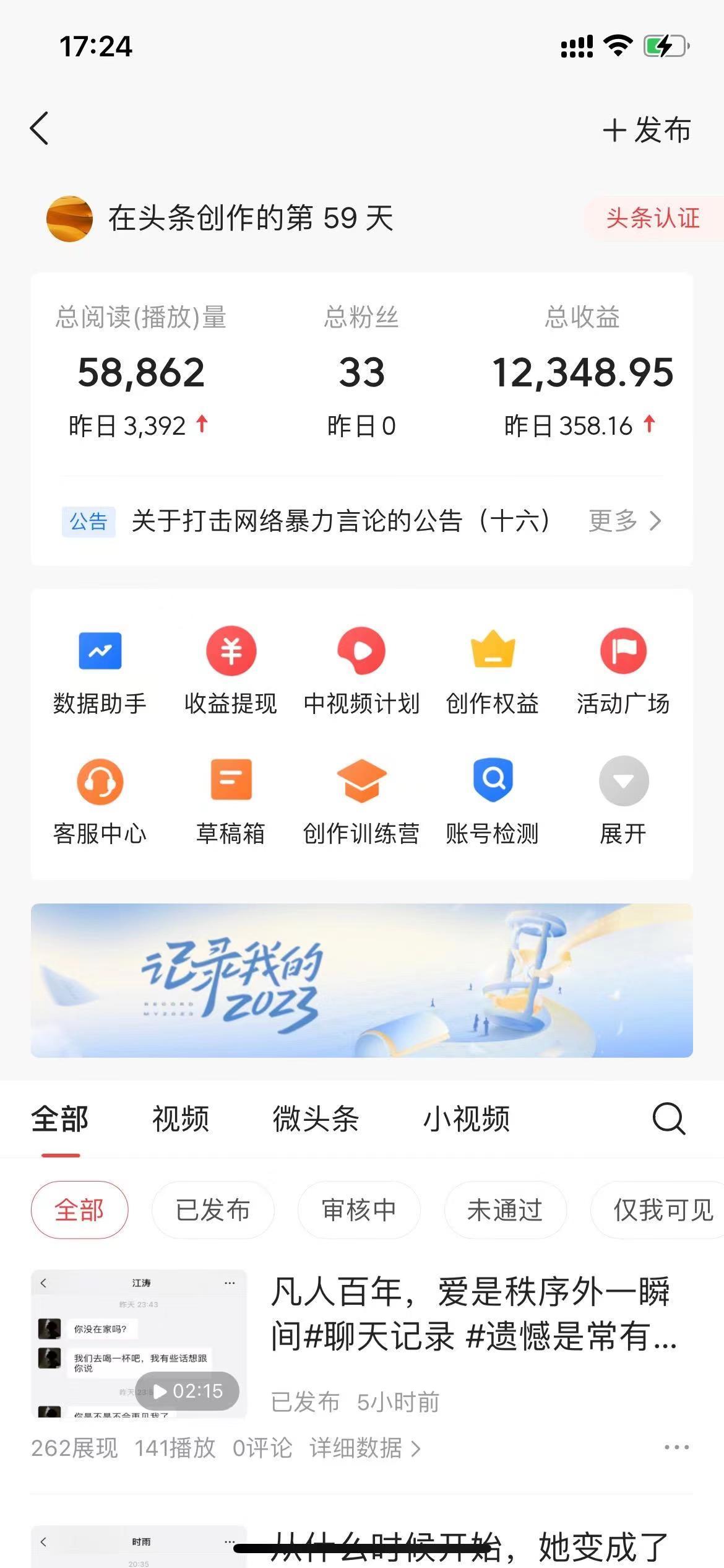 (8585期)抖音抄书起号秘籍，中视频变现最新玩法，日入500+的保姆级教程！-川融创客