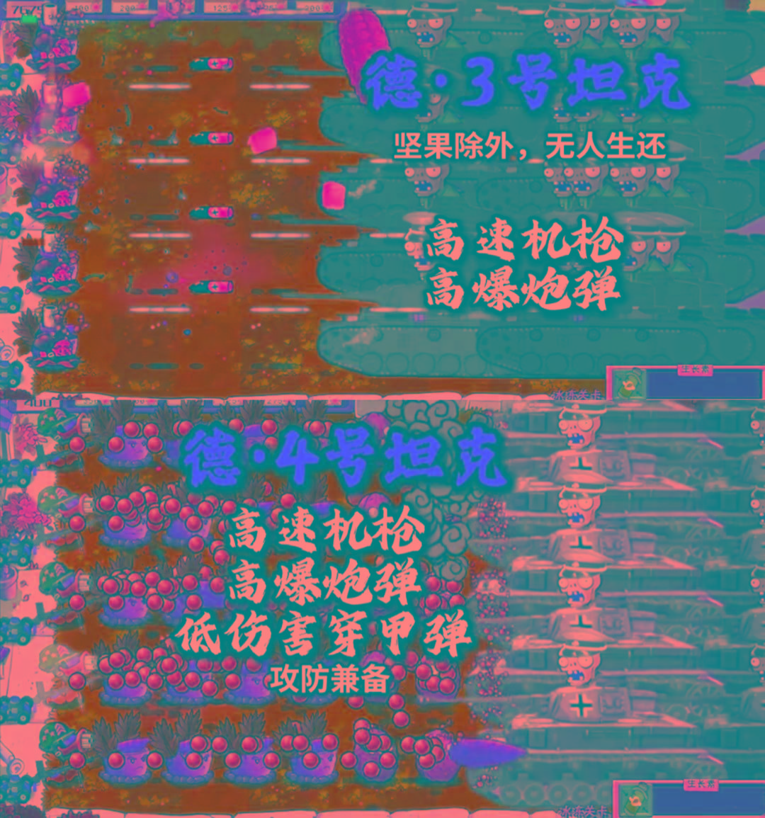 植物大战僵尸二战版 V0.1-川融创客