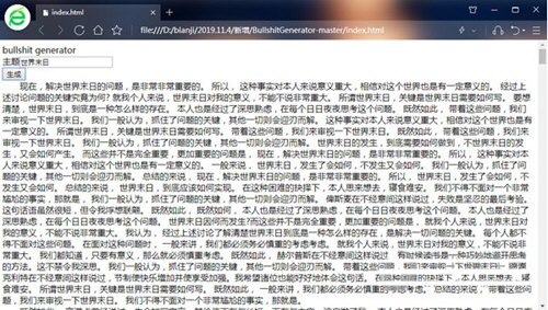 bullshit generator(狗屁不通文章生成器) v1.0 免费版-川融创客