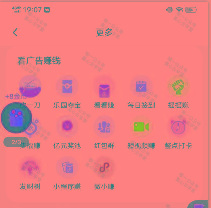 图片[1]-(新)广告掘金蓝海项目二，0门槛提现，适合小白 宝妈 自由工作者 长期稳定-川融创客