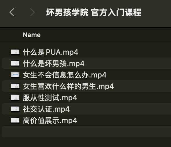 坏男孩学院 官方入门课程-川融创客