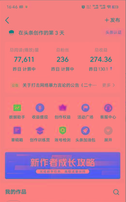 图片[1]-(9348期)2024年最强副业？AI撸头条3天必起号，一键分发，简单无脑，但基本没人知道-川融创客