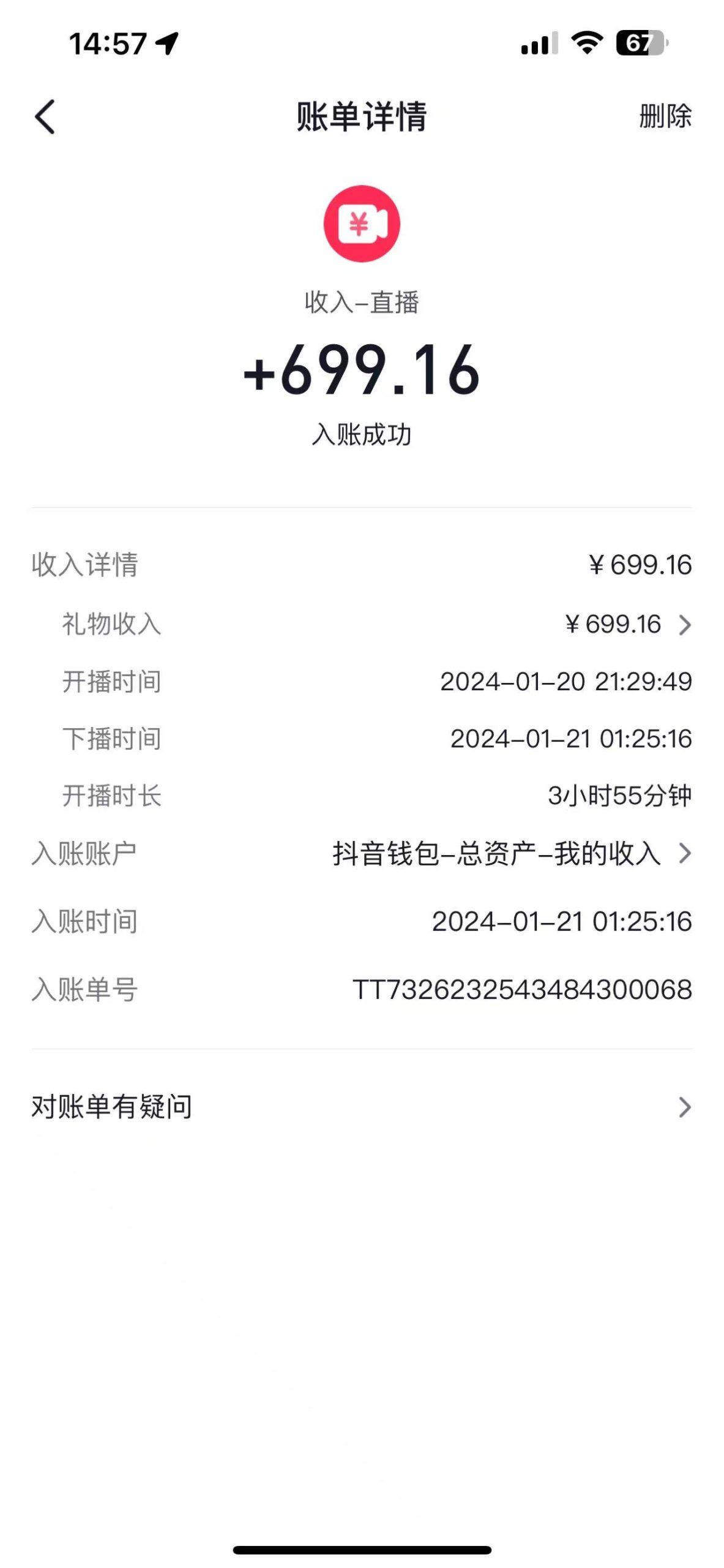 图片[1]-(9305期)2024抖音直播短剧变现最新玩法，不提示版权违规 日入600+零基础 小白可操作-川融创客