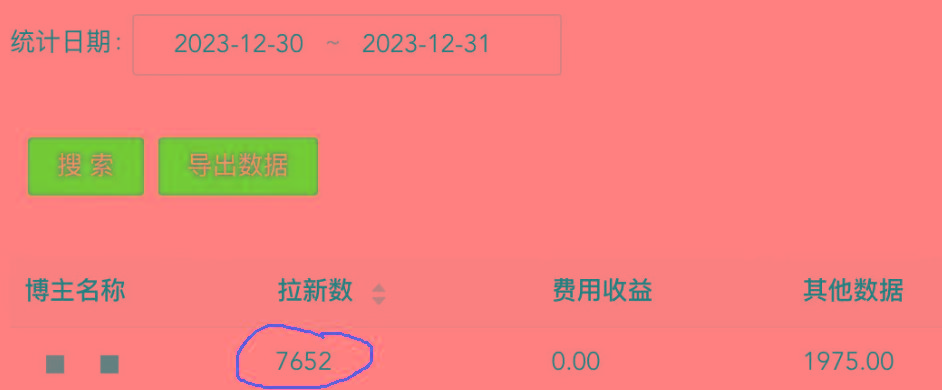 (8581期)纯搬运做网盘拉新一单7元，最高单日收益40000+(保姆级教程)-川融创客
