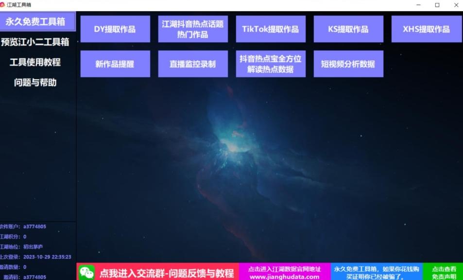 TIKTOK，抖音，快手，小红书视频批量下载工具加教程-川融创客