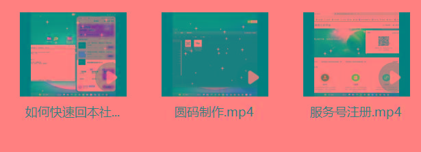 图片[1]-某社群5.0内部培训课程，截留软件源头技术，附常用工具箱大大提高工作效率-川融创客