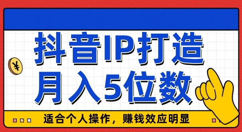 外面收费599抖音蓝海项目，0基础小白可操作，暴力引流涨粉项目，多号复制，月入300-500-川融创客