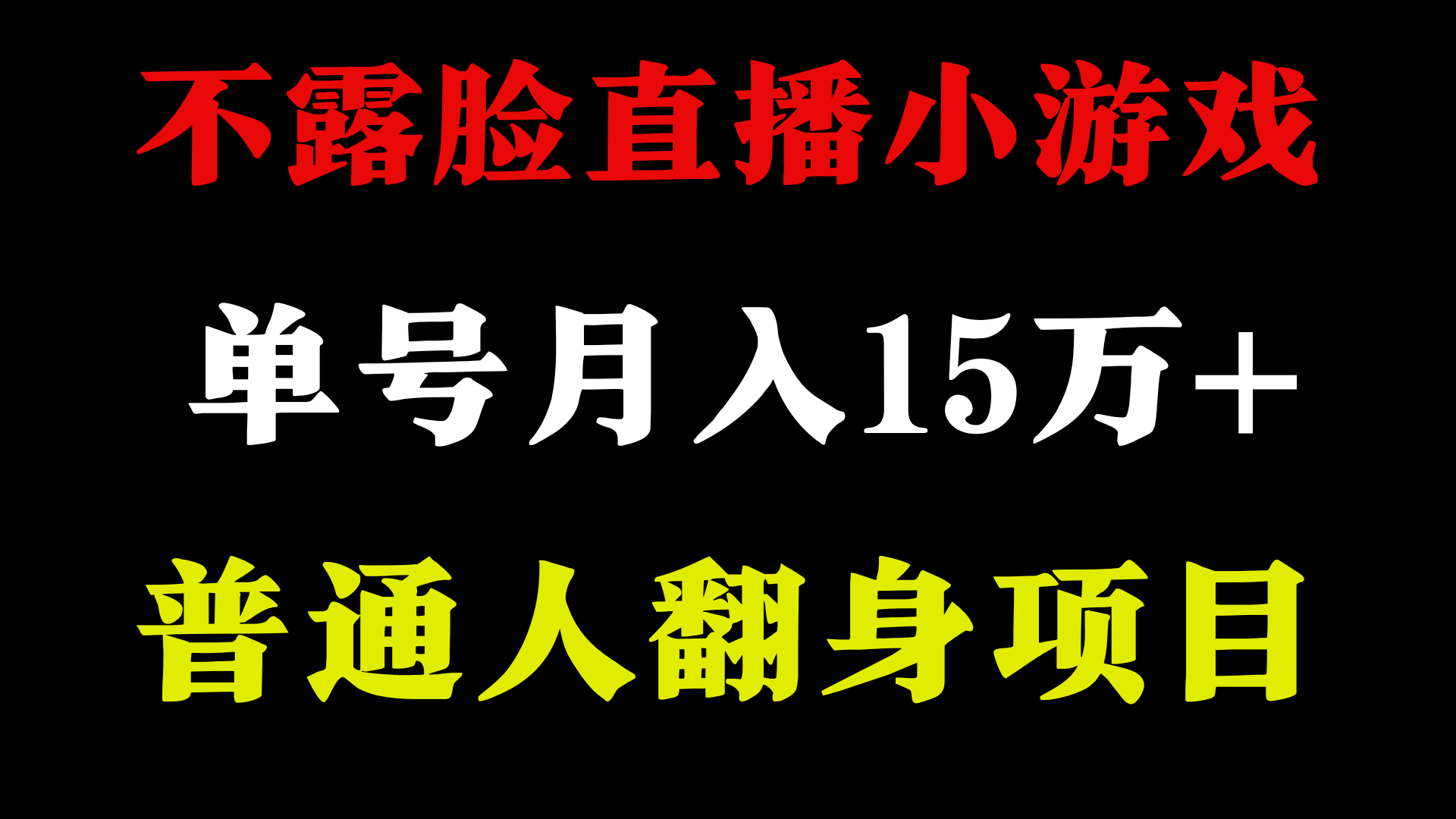 2024超级蓝海项目，单号单日收益3500+非常稳定，长期项目-川融创客