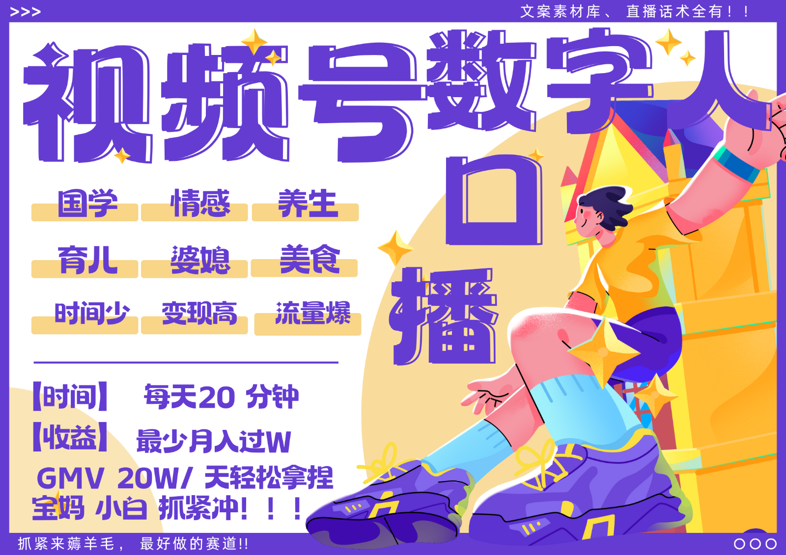 蝴蝶号数字人暴力起号 AI改写文案 再也不用费劲录口播 国学 心理学 养生 疗愈 ...-川融创客