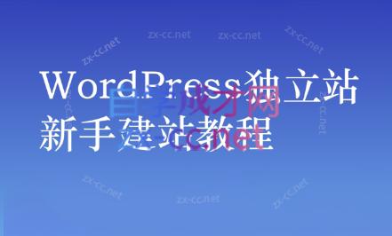 谷歌大叔·零基础+低成本+SEO友好-川融创客