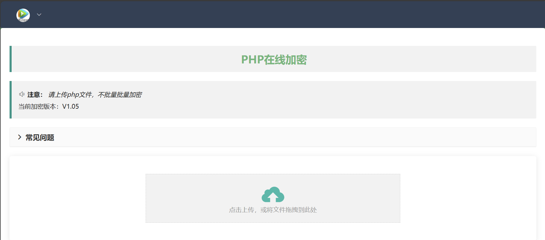 php在线加密网页源码-川融创客