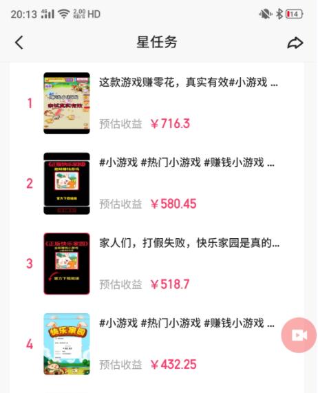 图片[1]-(9689期)快手磁力聚星小铃铛另类玩法，暴力变现日入500+小白简单上手无脑操作就可以-川融创客