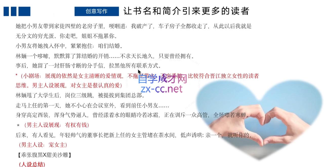 编辑老张·网文通关课(更新24年高阶)-川融创客