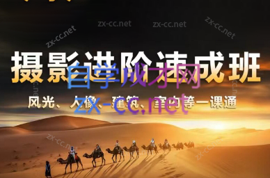 胡浪浪·摄影后期速成班-川融创客