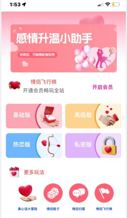 情侣飞行棋源码无授权，搭建即可用，免费分享，快来搭建赚钱把-川融创客