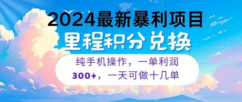 2024最新项目，冷门暴利，暑假马上就到了，整个假期都是高爆发期，一单…-川融创客