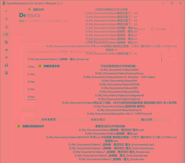 FasterWhisperGUI(音频处理工具) v0.8 最新版-川融创客