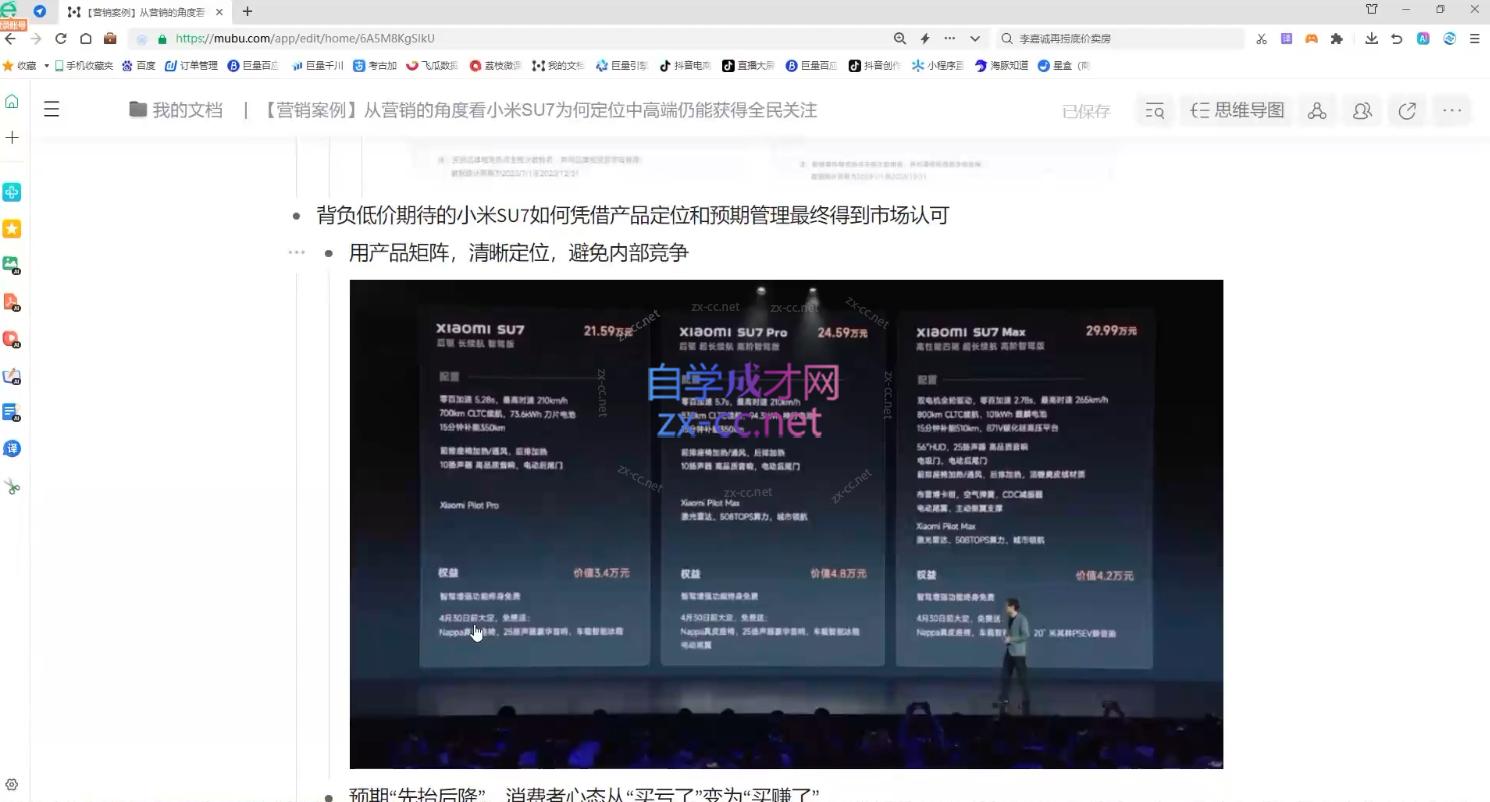 老A营销训练营(更新10月)-川融创客