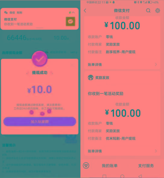 图片[2]-新平台薅羊毛小项目，5毛钱一个广告，提现无门槛！一天140+-川融创客