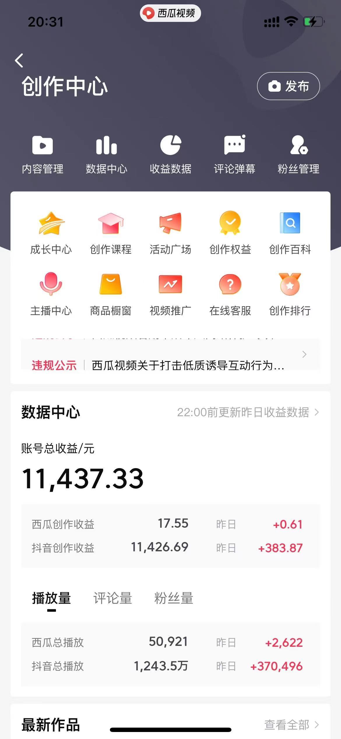 (8616期)美女图片的魔力,涨粉变现的高效方法,小白保姆级教程!-川融创客