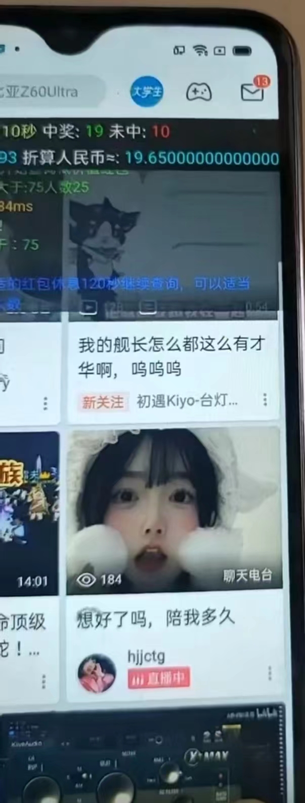 图片[2]-最新哔哩哔哩AI智能抢红包脚本，单机单号一天5-50+【智能脚本+使用教程】-川融创客