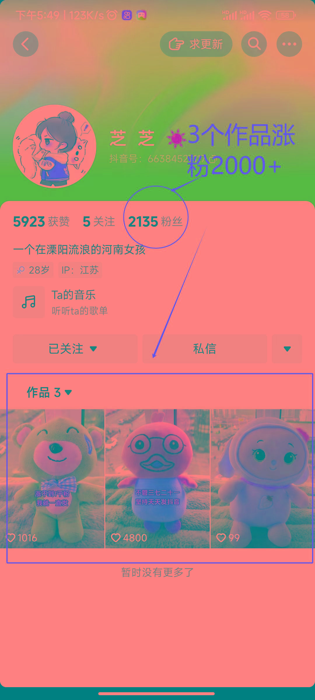 (8606期)两个快速涨粉的野路子，一个特效+神奇布偶，粉丝暴涨5000起！-川融创客