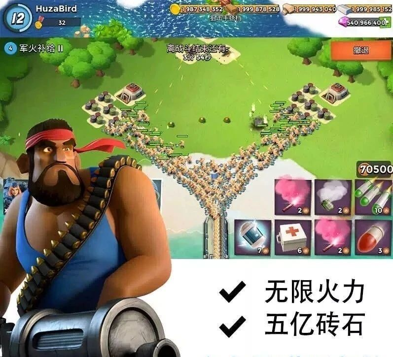 海岛奇兵 无限资源破解-川融创客