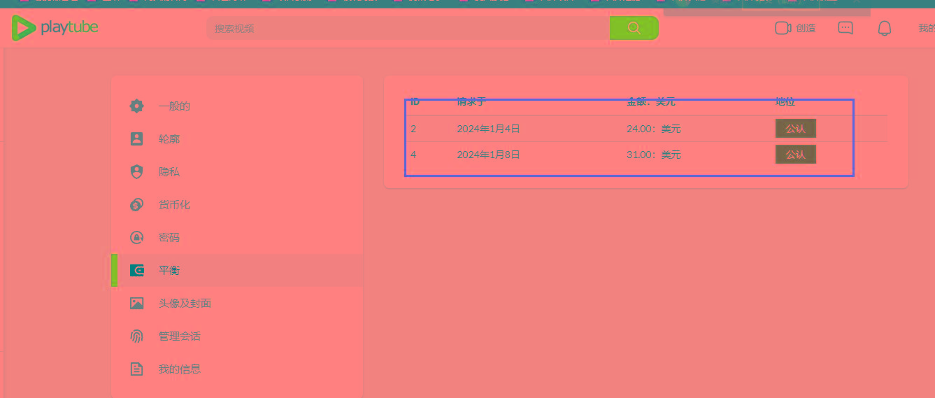 图片[2]-(8583期)playtube撸美金项目，单日收益30美金+工作室可批量搞-川融创客