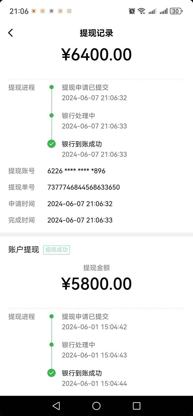 图片[1]-只需要2张图片 每天变现4位数 小白 宝妈均可-川融创客