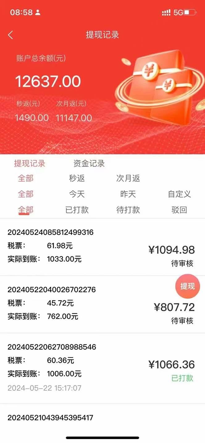 图片[2]-最新流量卡代理掘金，复制粘贴日赚3000+，零成本零投入，新手小白有手就行-川融创客