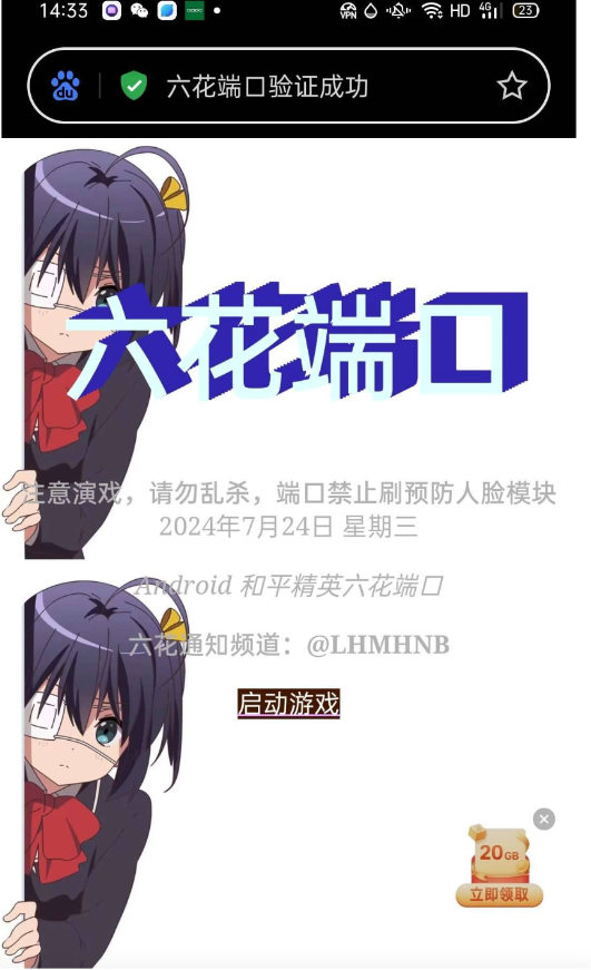 六花端口一套xn-川融创客