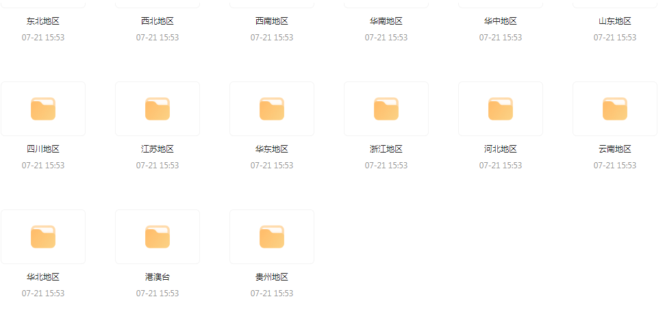 国内各地旅游攻略PDF-川融创客