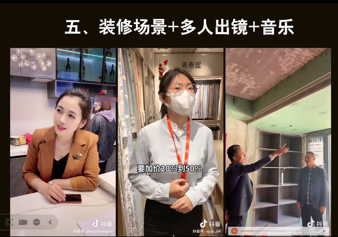 彼得老师·2024装修行业抖音营销课-川融创客