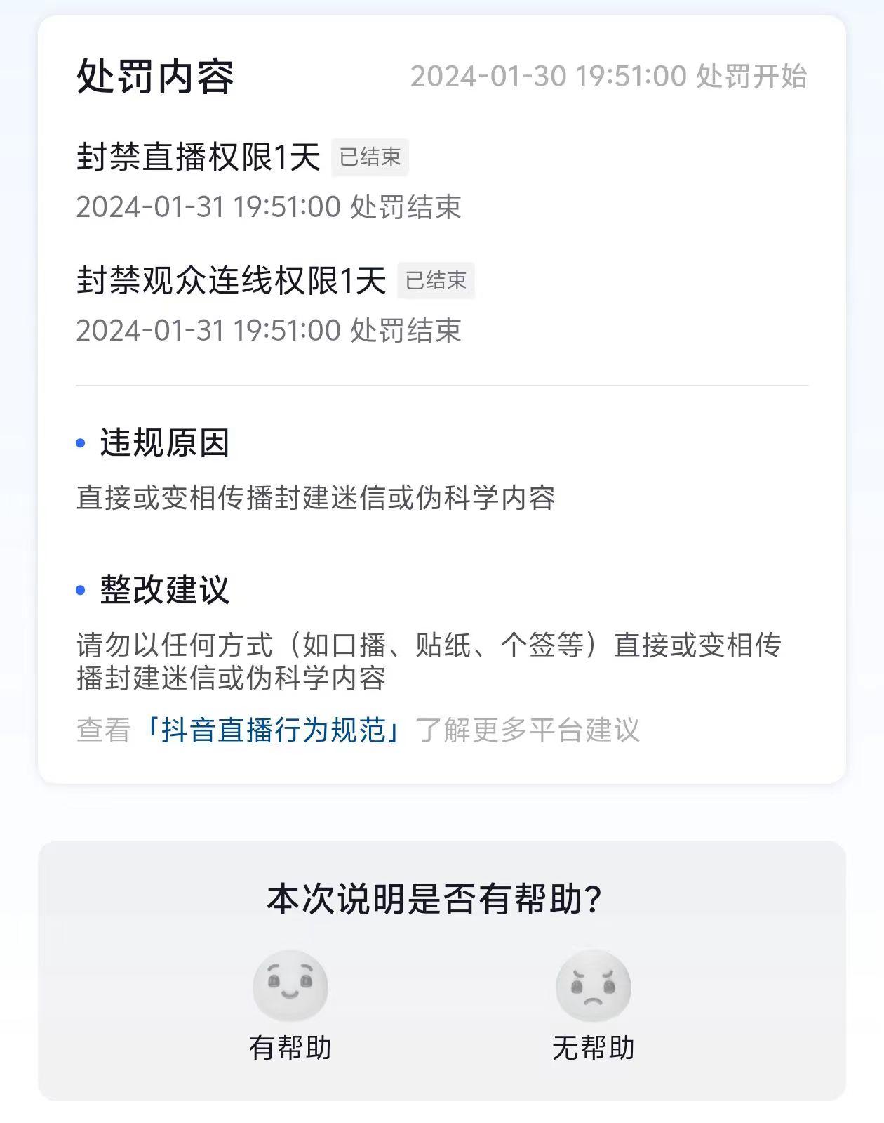 图片[1]-农历新年必火直播 财神类最新防封防处罚技术 学会马上播-川融创客
