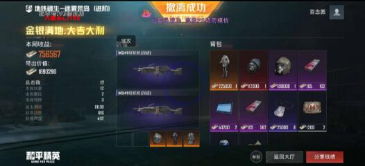 和平精英六级头直装最新版 v5-川融创客