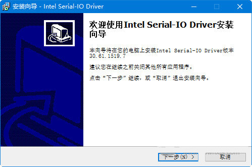 intel serial io driver v30.61 官方最新版-川融创客