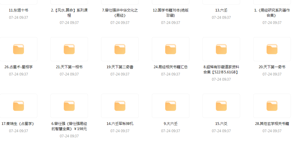 精整风水玄学专题-川融创客