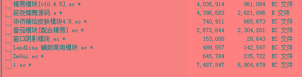 火线精英寂夜蝶舞多功能辅助源码-川融创客