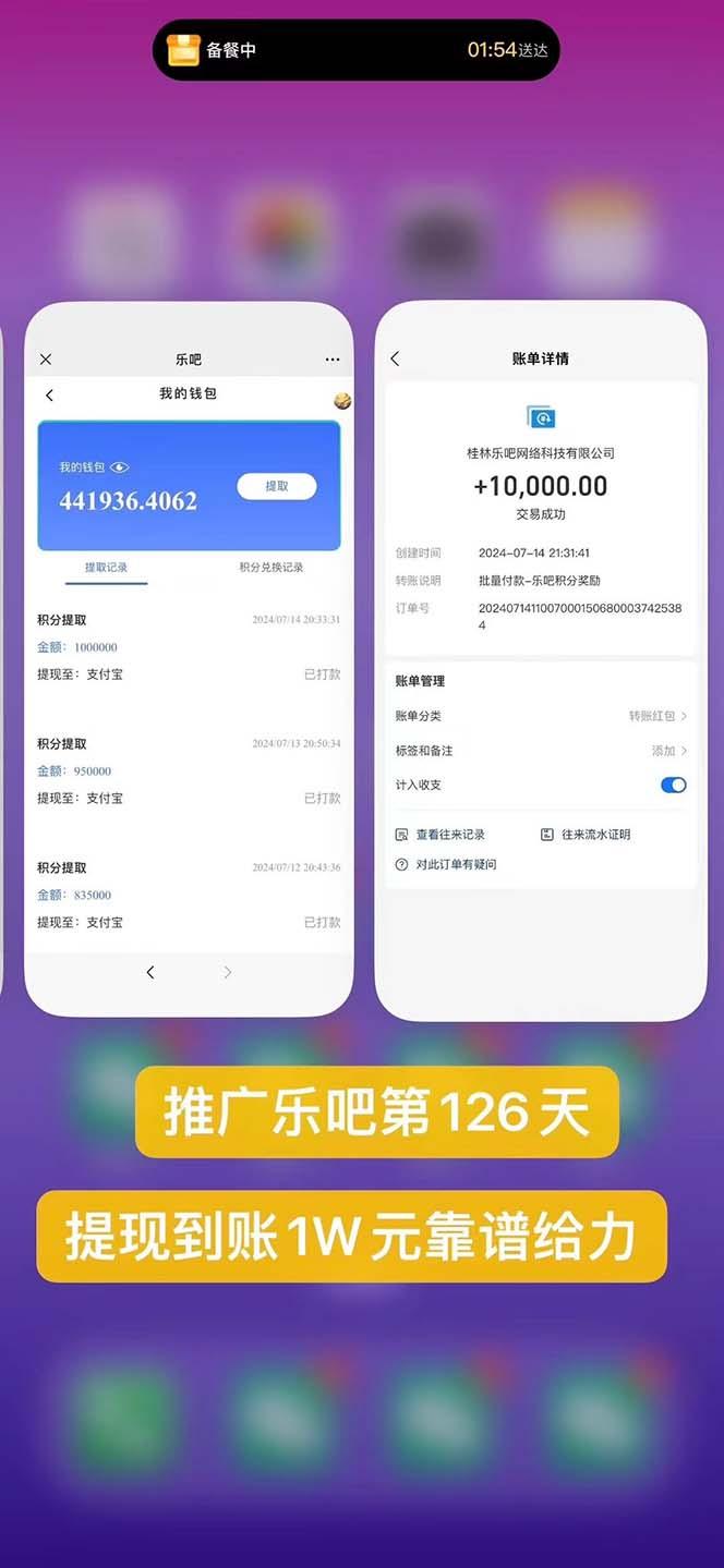 图片[1]-利用工具实现全自动看广告撸收益，单工具每日躺赚4-6米 ，批量10000＋…-川融创客