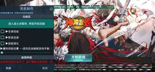 神陵武装无名直装MOD-川融创客