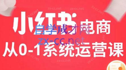 徐徐kena·小红书短视频带货实战-川融创客